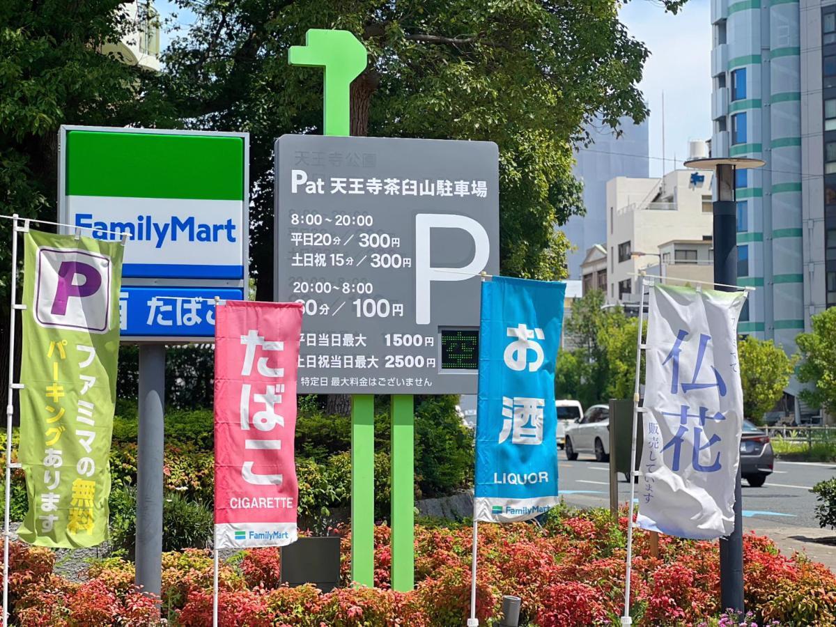 דירות אוסקה 千間川ー天王寺 מראה חיצוני תמונה